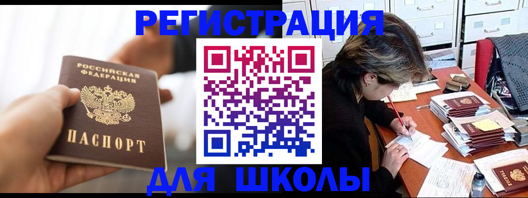 прописка поиск в Якутске