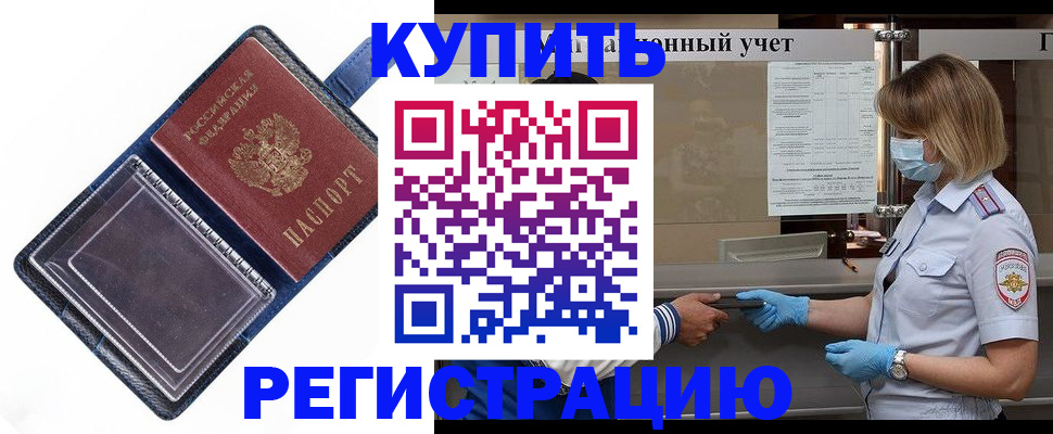 временная регистрация госуслуги в Якутске